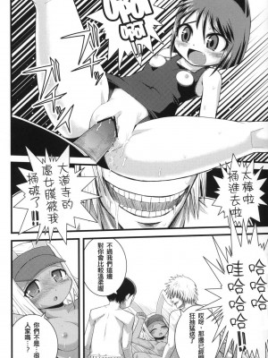 (C74) [WICKED HEART (ZOOD)] 天才 万歳 大喝采! (アルカナハート2) [中国翻訳]_10