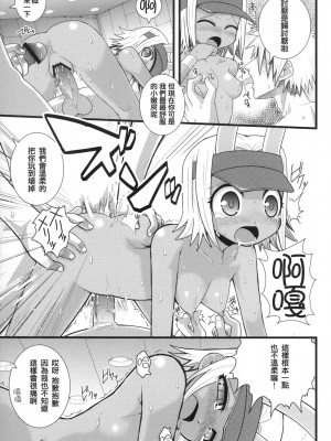 (C74) [WICKED HEART (ZOOD)] 天才 万歳 大喝采! (アルカナハート2) [中国翻訳]_11