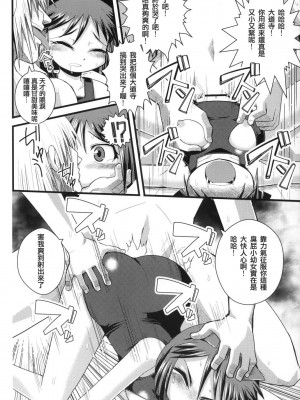 (C74) [WICKED HEART (ZOOD)] 天才 万歳 大喝采! (アルカナハート2) [中国翻訳]_12