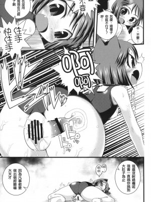 (C74) [WICKED HEART (ZOOD)] 天才 万歳 大喝采! (アルカナハート2) [中国翻訳]_13