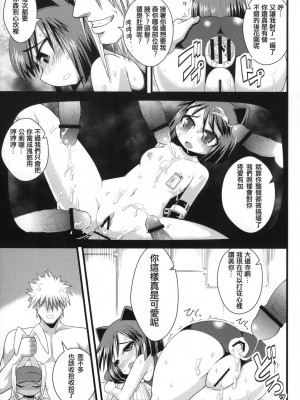 (C74) [WICKED HEART (ZOOD)] 天才 万歳 大喝采! (アルカナハート2) [中国翻訳]_15