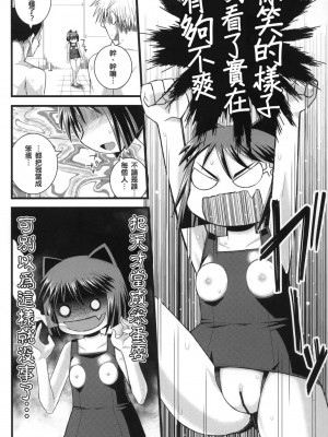 (C74) [WICKED HEART (ZOOD)] 天才 万歳 大喝采! (アルカナハート2) [中国翻訳]_18