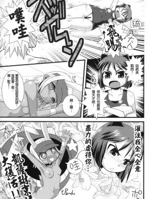 (C74) [WICKED HEART (ZOOD)] 天才 万歳 大喝采! (アルカナハート2) [中国翻訳]_19