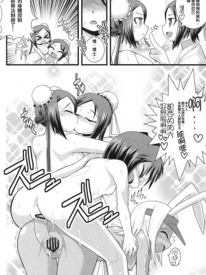 (C74) [WICKED HEART (ZOOD)] 天才 万歳 大喝采! (アルカナハート2) [中国翻訳]_24