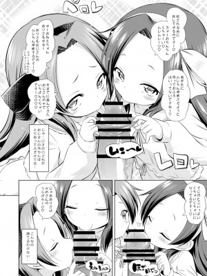 [オロリヤ鉛筆堂 (無有利安)] ふたごのおもちゃ! [DL版]_06