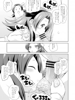 [オロリヤ鉛筆堂 (無有利安)] ふたごのおもちゃ! [DL版]_07