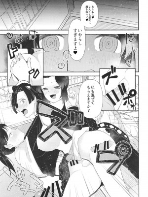 [スタンダードアザラシ] 胡蝶しのぶ式ふたなり呼吸法 (鬼滅の刃) [DL版]_15