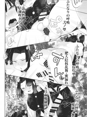 [スタンダードアザラシ] 胡蝶しのぶ式ふたなり呼吸法 (鬼滅の刃) [DL版]_16