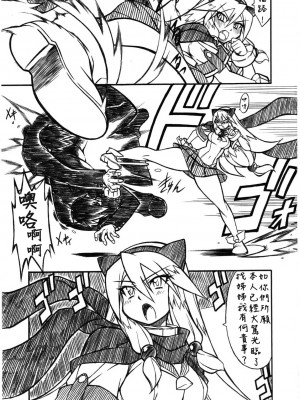 (C77) [迷い猫 (中上隆)] すっごい! ARCANA SISTERS (アルカナハート) [中国翻訳]_03