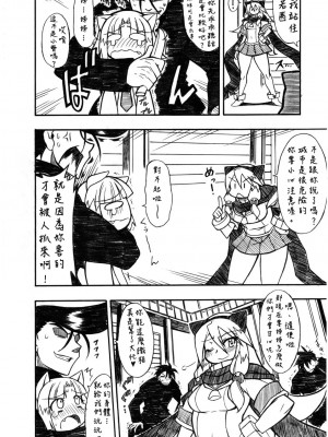 (C77) [迷い猫 (中上隆)] すっごい! ARCANA SISTERS (アルカナハート) [中国翻訳]_04