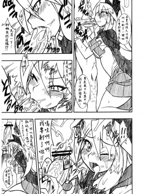 (C77) [迷い猫 (中上隆)] すっごい! ARCANA SISTERS (アルカナハート) [中国翻訳]_07