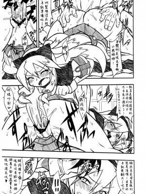 (C77) [迷い猫 (中上隆)] すっごい! ARCANA SISTERS (アルカナハート) [中国翻訳]_09