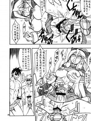 (C77) [迷い猫 (中上隆)] すっごい! ARCANA SISTERS (アルカナハート) [中国翻訳]_10