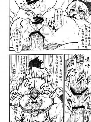 (C77) [迷い猫 (中上隆)] すっごい! ARCANA SISTERS (アルカナハート) [中国翻訳]_12