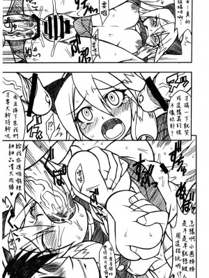 (C77) [迷い猫 (中上隆)] すっごい! ARCANA SISTERS (アルカナハート) [中国翻訳]_13