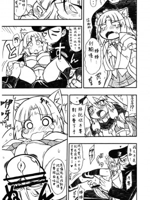 (C77) [迷い猫 (中上隆)] すっごい! ARCANA SISTERS (アルカナハート) [中国翻訳]_15