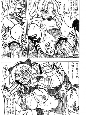 (C77) [迷い猫 (中上隆)] すっごい! ARCANA SISTERS (アルカナハート) [中国翻訳]_17