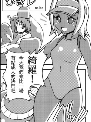 (C77) [迷い猫 (中上隆)] すっごい! ARCANA SISTERS (アルカナハート) [中国翻訳]_25