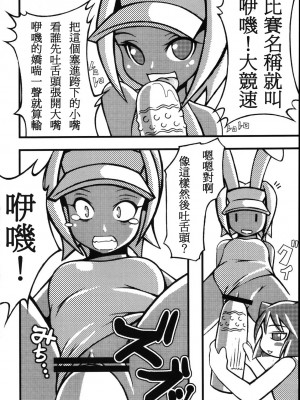 (C77) [迷い猫 (中上隆)] すっごい! ARCANA SISTERS (アルカナハート) [中国翻訳]_26