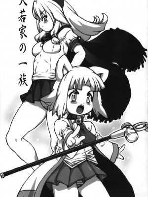 (C77) [迷い猫 (中上隆)] すっごい! ARCANA SISTERS (アルカナハート) [中国翻訳]_29