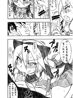 (C77) [迷い猫 (中上隆)] すっごい! ARCANA SISTERS (アルカナハート) [中国翻訳]_06