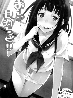 [Genesis漢化] (C82) [はんなま (稲戸せれれ)] おいしい甘酒レシピ!! (氷菓)_002