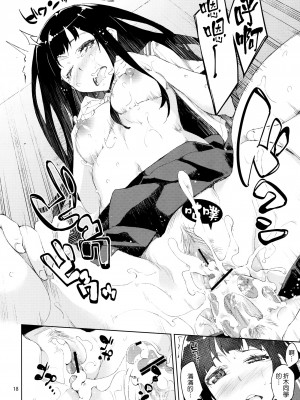 [Genesis漢化] (C82) [はんなま (稲戸せれれ)] おいしい甘酒レシピ!! (氷菓)_017