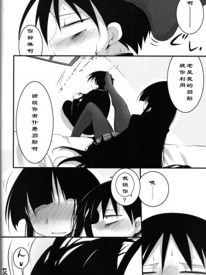 [黑条汉化] (C76) [65535th Avenue (赤人)] 高難度プレイ (放課後プレイ)_17