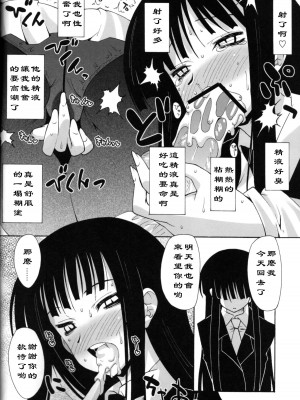 [黑条汉化] (C76) [65535th Avenue (赤人)] 高難度プレイ (放課後プレイ)_23