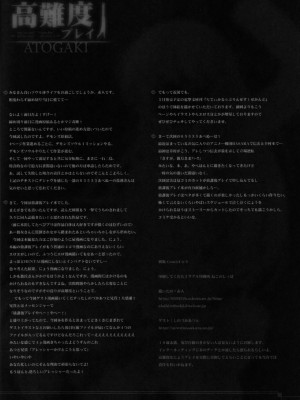 [黑条汉化] (C76) [65535th Avenue (赤人)] 高難度プレイ (放課後プレイ)_25