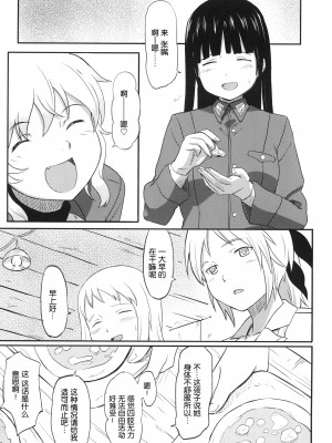 [nhz個人漢化] [人生あの電柱まで作戦 (柴崎ショージ)] ハルカ・アタック (ストライクウィッチーズ) [DL版]_02