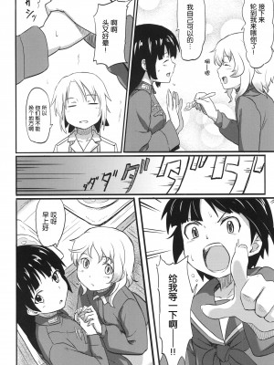 [nhz個人漢化] [人生あの電柱まで作戦 (柴崎ショージ)] ハルカ・アタック (ストライクウィッチーズ) [DL版]_03