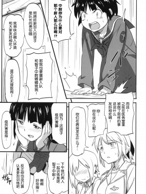 [nhz個人漢化] [人生あの電柱まで作戦 (柴崎ショージ)] ハルカ・アタック (ストライクウィッチーズ) [DL版]_04