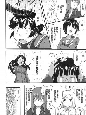 [nhz個人漢化] [人生あの電柱まで作戦 (柴崎ショージ)] ハルカ・アタック (ストライクウィッチーズ) [DL版]_05