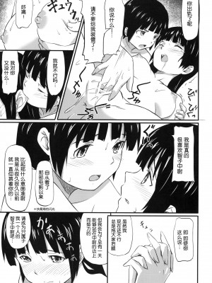 [nhz個人漢化] [人生あの電柱まで作戦 (柴崎ショージ)] ハルカ・アタック (ストライクウィッチーズ) [DL版]_14