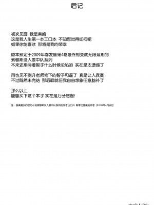 [nhz個人漢化] [人生あの電柱まで作戦 (柴崎ショージ)] ハルカ・アタック (ストライクウィッチーズ) [DL版]_24