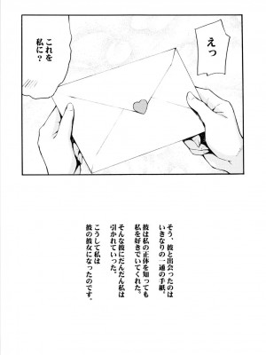 (C80 [みっくすふらい (たくろう)] エレンのなかでフィナーレ (スイートプリキュア)_04