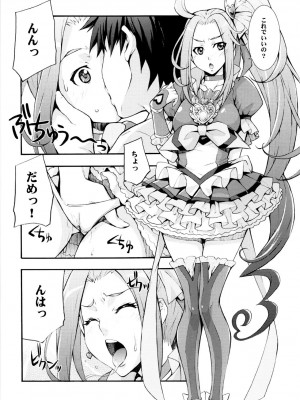 (C80 [みっくすふらい (たくろう)] エレンのなかでフィナーレ (スイートプリキュア)_06