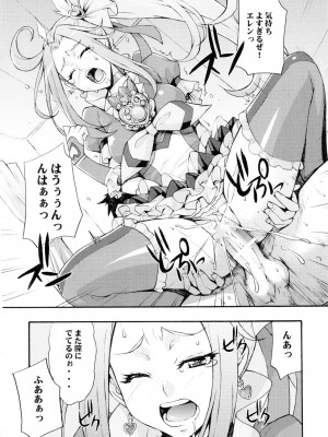 (C80 [みっくすふらい (たくろう)] エレンのなかでフィナーレ (スイートプリキュア)_09