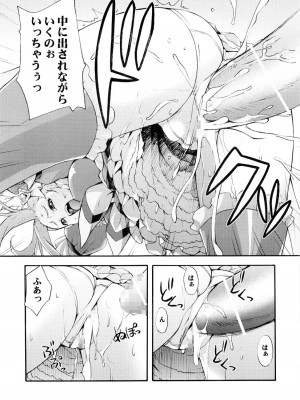 (C80 [みっくすふらい (たくろう)] エレンのなかでフィナーレ (スイートプリキュア)_12