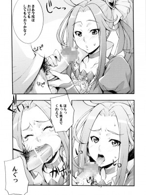 (C80 [みっくすふらい (たくろう)] エレンのなかでフィナーレ (スイートプリキュア)_13