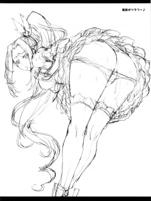 (C80 [みっくすふらい (たくろう)] エレンのなかでフィナーレ (スイートプリキュア)_21