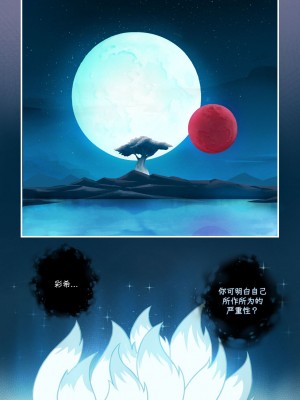 [Axun个人汉化] [Mr.E] Kon Kon Caprice - Chapter 2 | Kon Kon 随想曲 - 第二章_03