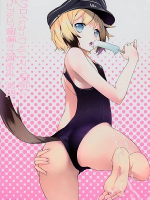 [mako眞子] (C80) [eapo-zu (豆)] ネウロイになってハルトマン中尉にデュアルコア破壊され隊結成・解散 (ストライクウィッチーズ)_001