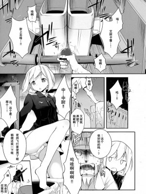 [mako眞子] (C80) [eapo-zu (豆)] ネウロイになってハルトマン中尉にデュアルコア破壊され隊結成・解散 (ストライクウィッチーズ)_002