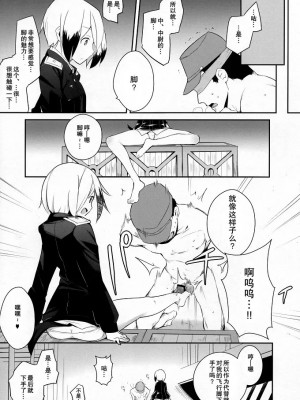 [mako眞子] (C80) [eapo-zu (豆)] ネウロイになってハルトマン中尉にデュアルコア破壊され隊結成・解散 (ストライクウィッチーズ)_004