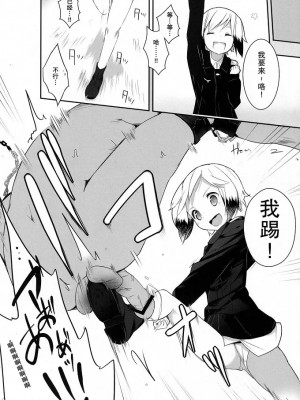 [mako眞子] (C80) [eapo-zu (豆)] ネウロイになってハルトマン中尉にデュアルコア破壊され隊結成・解散 (ストライクウィッチーズ)_007