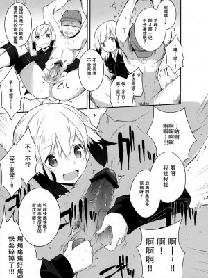 [mako眞子] (C80) [eapo-zu (豆)] ネウロイになってハルトマン中尉にデュアルコア破壊され隊結成・解散 (ストライクウィッチーズ)_008