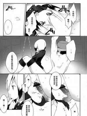 [mako眞子] (C80) [eapo-zu (豆)] ネウロイになってハルトマン中尉にデュアルコア破壊され隊結成・解散 (ストライクウィッチーズ)_012