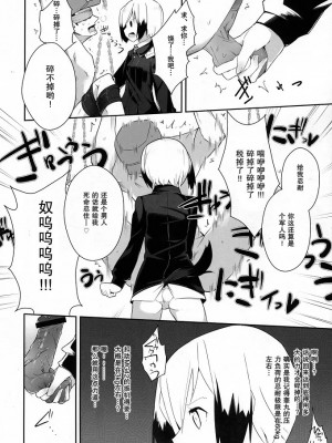 [mako眞子] (C80) [eapo-zu (豆)] ネウロイになってハルトマン中尉にデュアルコア破壊され隊結成・解散 (ストライクウィッチーズ)_015